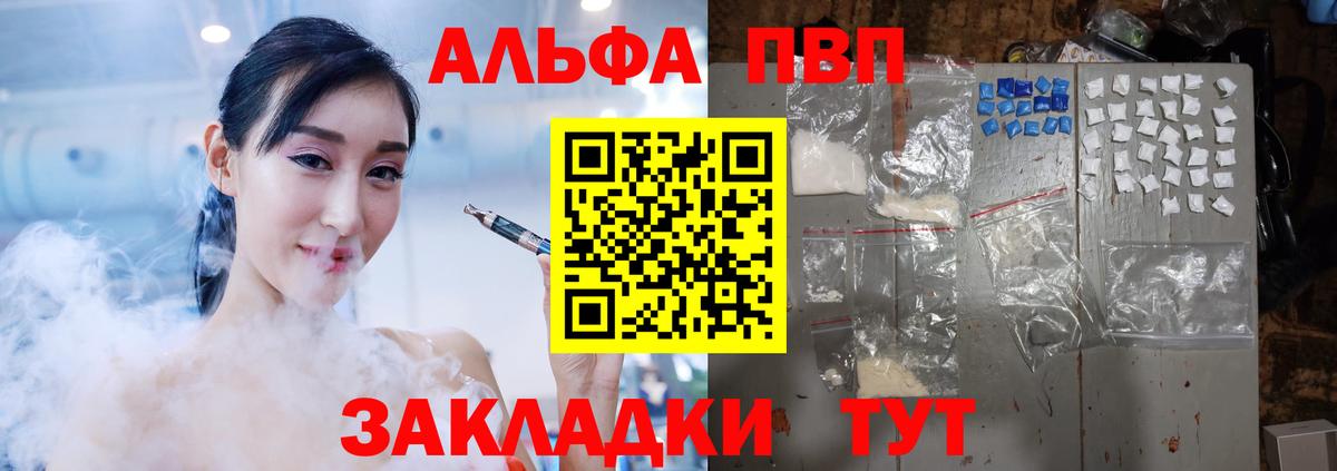 Alpha PVP кристаллы Сатка