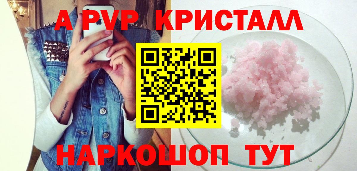 А ПВП СК  Alpha-PVP VHQ  Вход с VPN  Alpha-PVP  Сатка  Alfa_PVP СК 