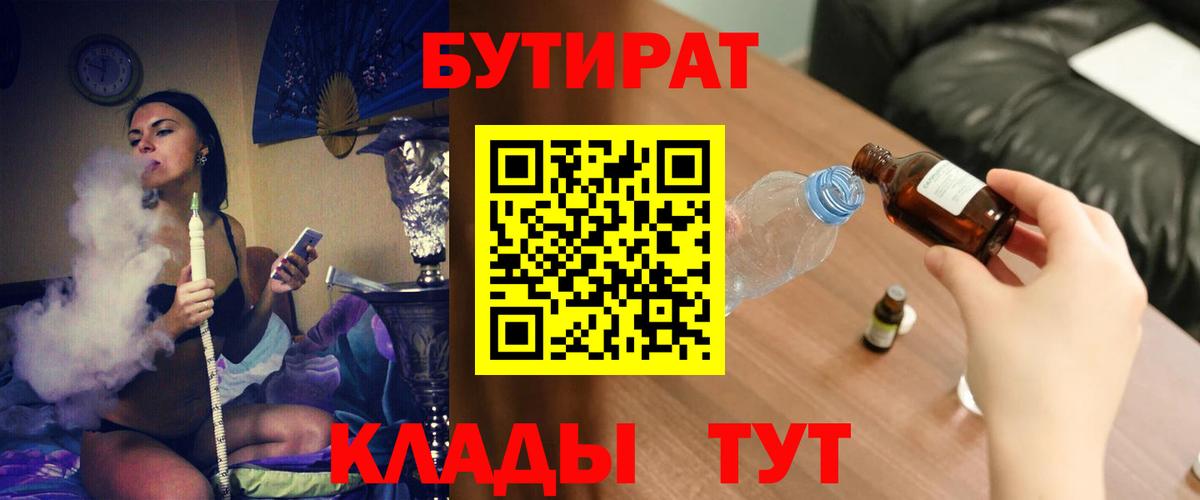 Бутират оксана Сатка