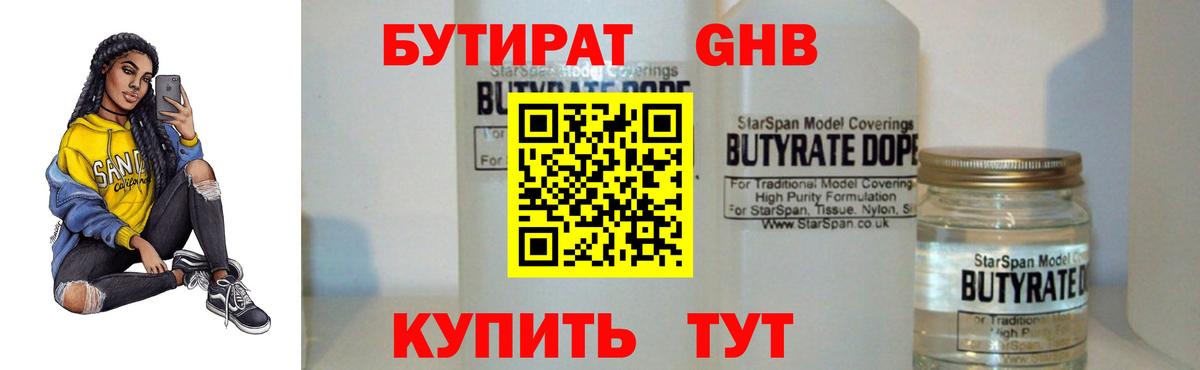 Сатка  БУТИРАТ Butirat  Вход с VPN 