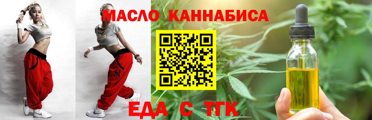 Сатка  Печенье с ТГК марихуана  Вход с VPN 