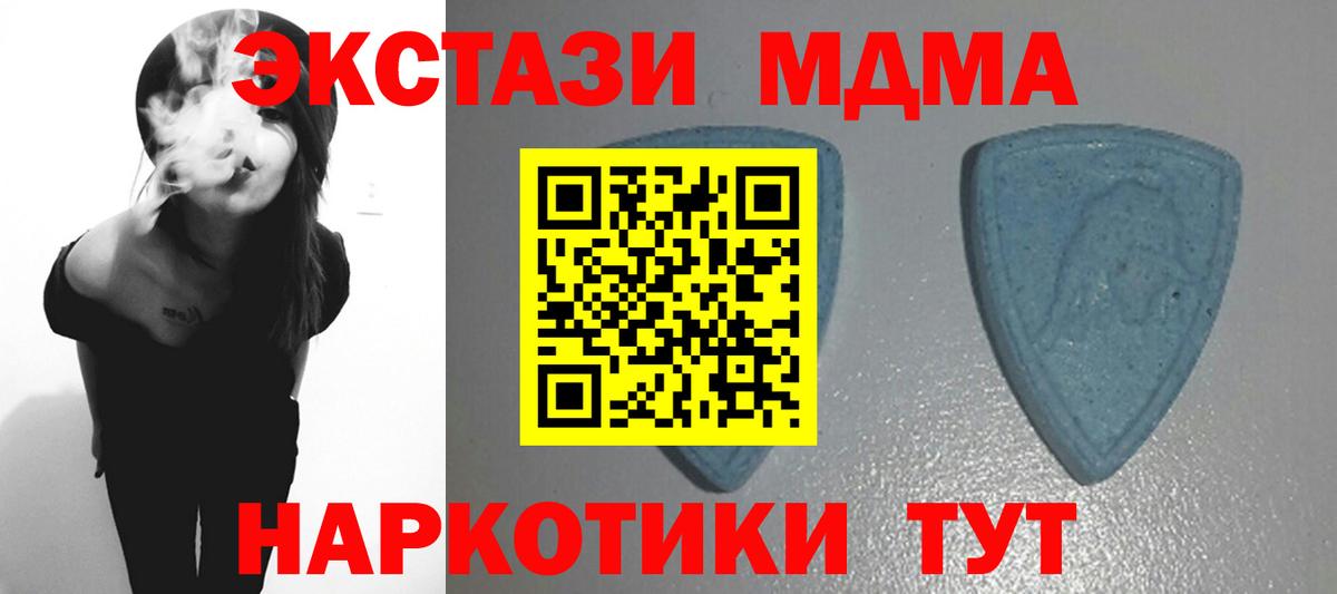 цены   Вход с VPN  ЭКСТАЗИ  Сатка  Экстази 280мг  ЭКСТАЗИ 280 MDMA 