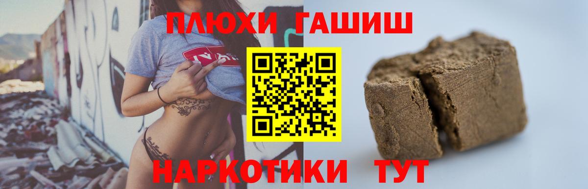ГАШИШ 40% ТГК  Гашиш Cannabis  Сатка  Вход с VPN 