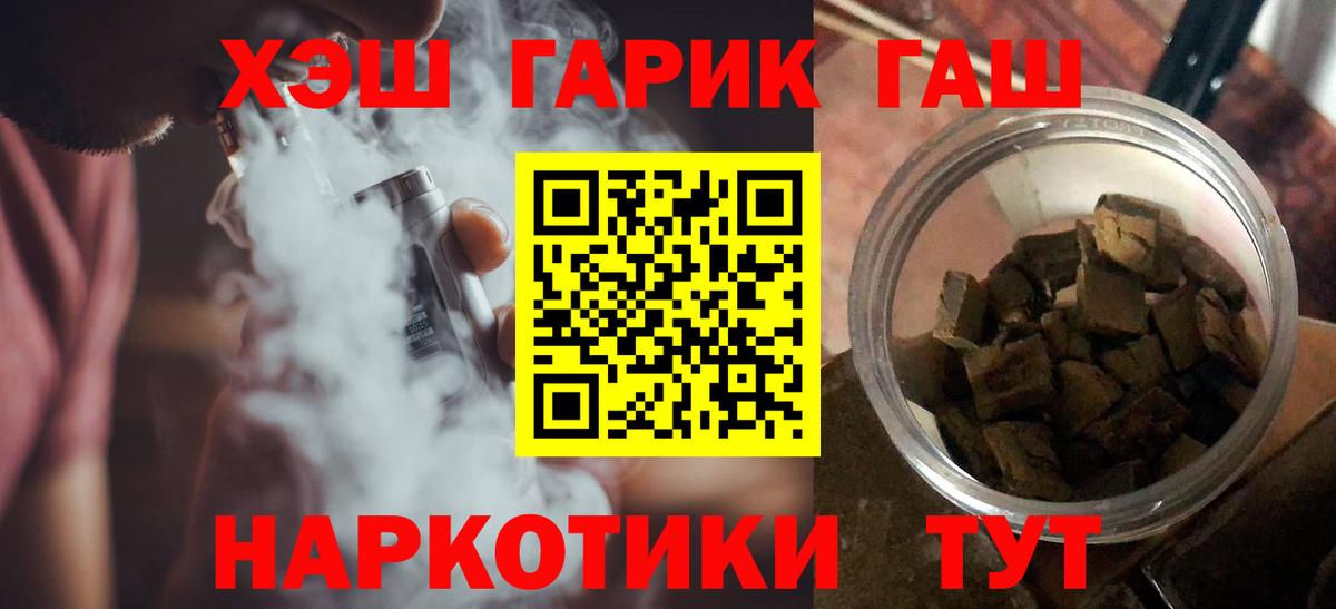 ГАШ VHQ Сатка