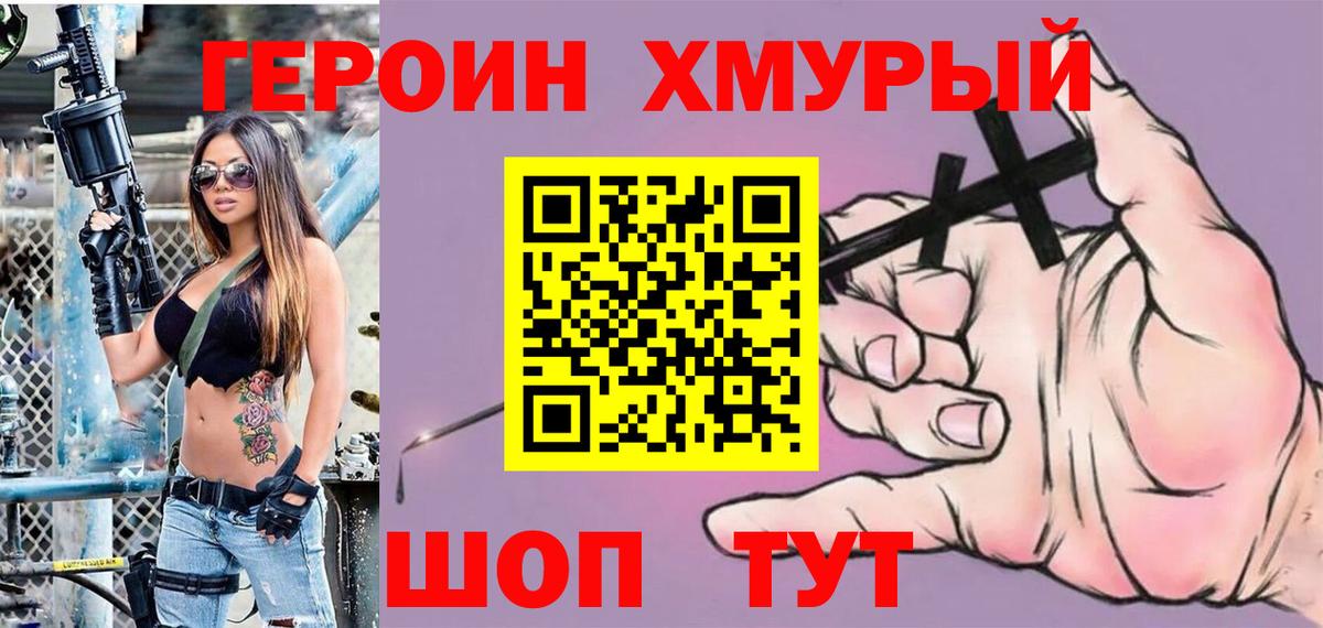 ГЕРОИН Афган Сатка