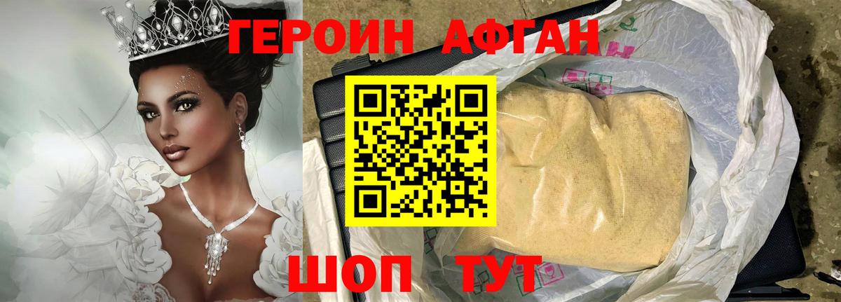 Сатка  ГЕРОИН белый  Вход с VPN 