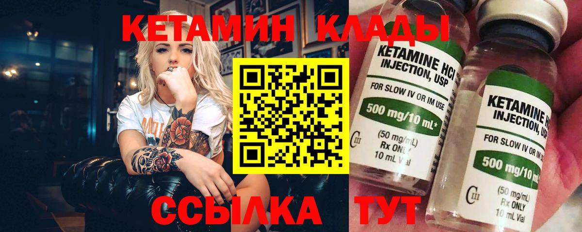 КЕТАМИН ketamine  Вход с VPN  Сатка 