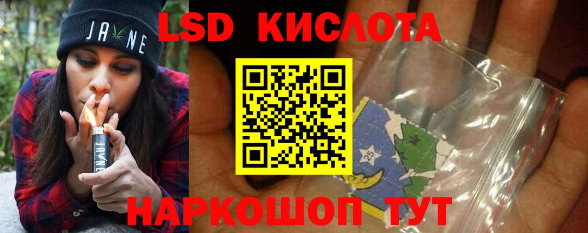 ЛСД экстази ecstasy  Вход с VPN  Сатка  LSD-25 экстази кислота 