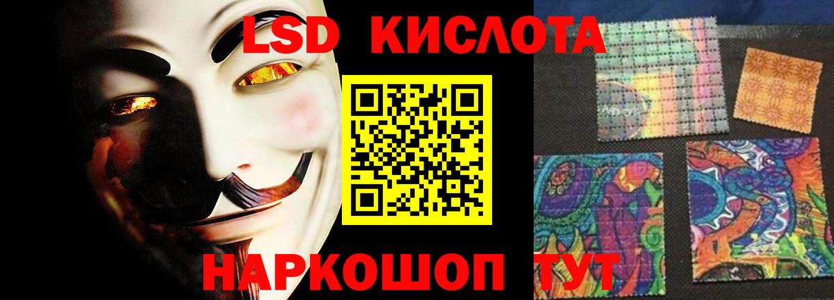 LSD-25 экстази кислота Сатка