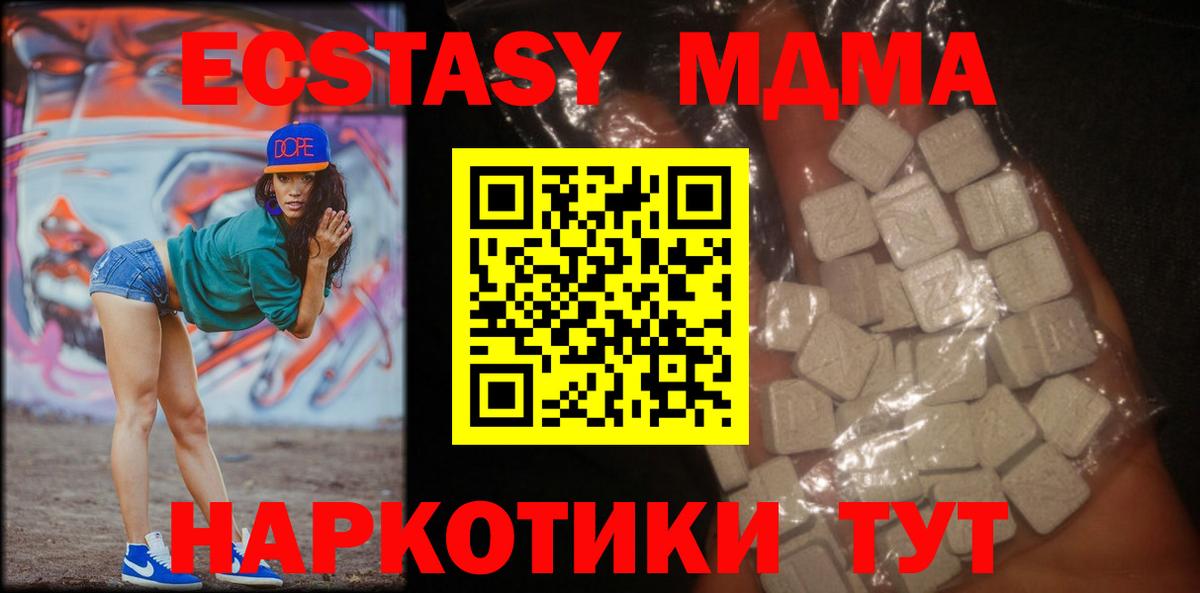 МДМА crystal  МДМА  Сатка  MDMA crystal  Вход с VPN 