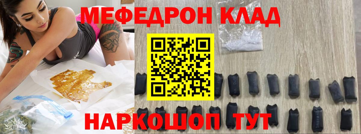 Сатка  МЕФ mephedrone  Мефедрон  Вход с VPN  Мефедрон  Меф mephedrone 