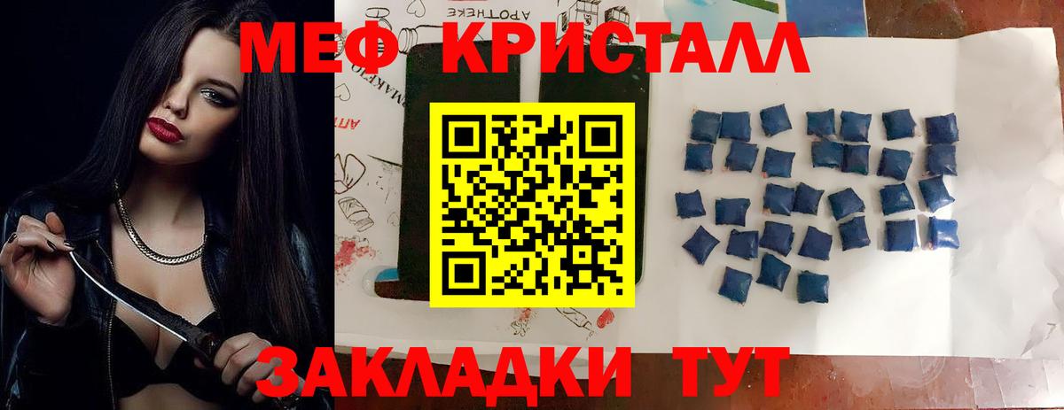 Мефедрон мука Сатка