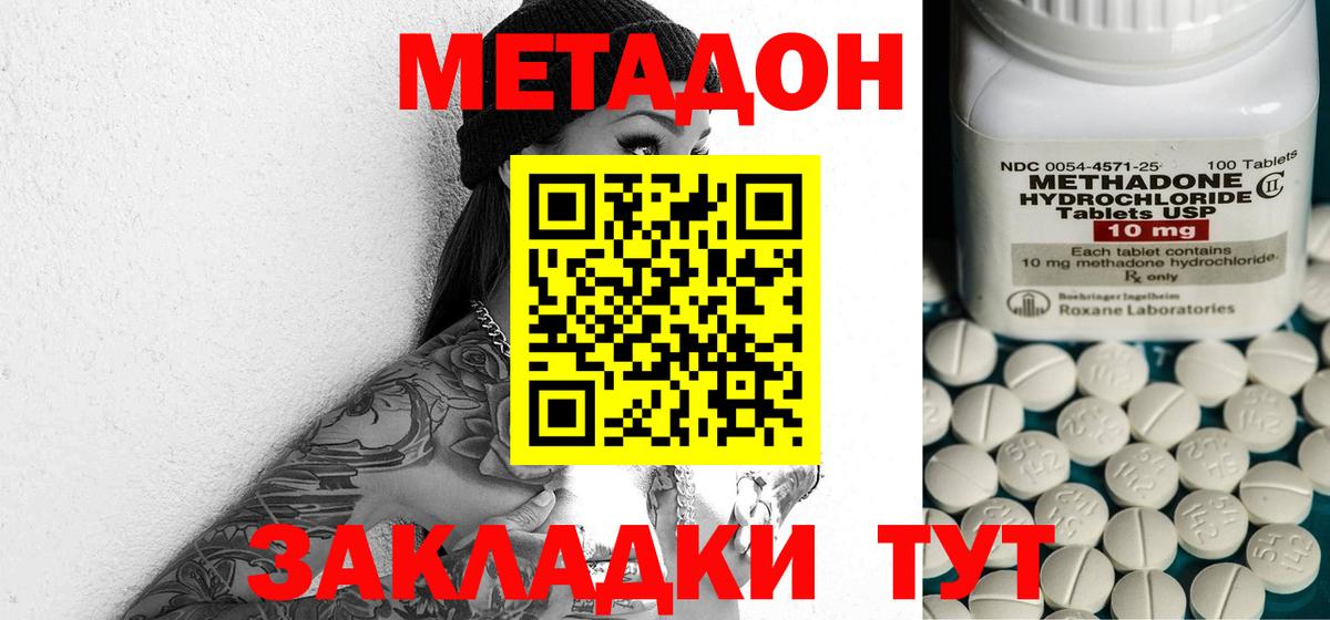 Метадон белоснежный  МЕТАДОН мёд  Вход с VPN  Сатка 
