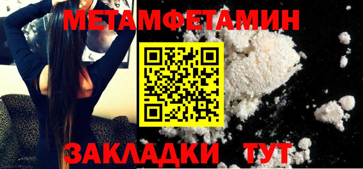 Метамфетамин винт  Метамфетамин винт  Вход с VPN  Сатка 