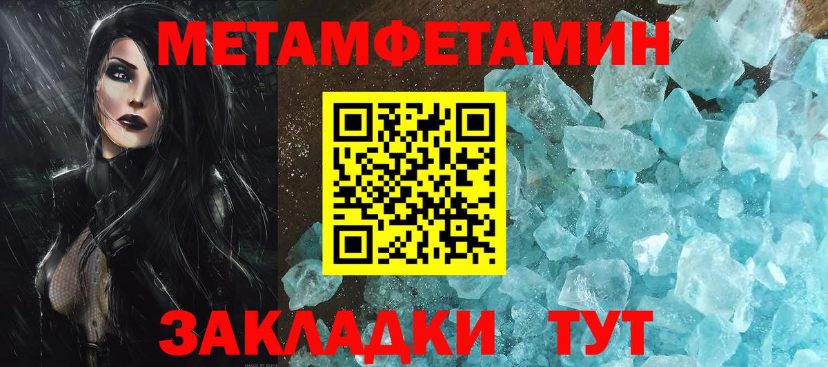 МЕТАМФЕТАМИН винт Сатка